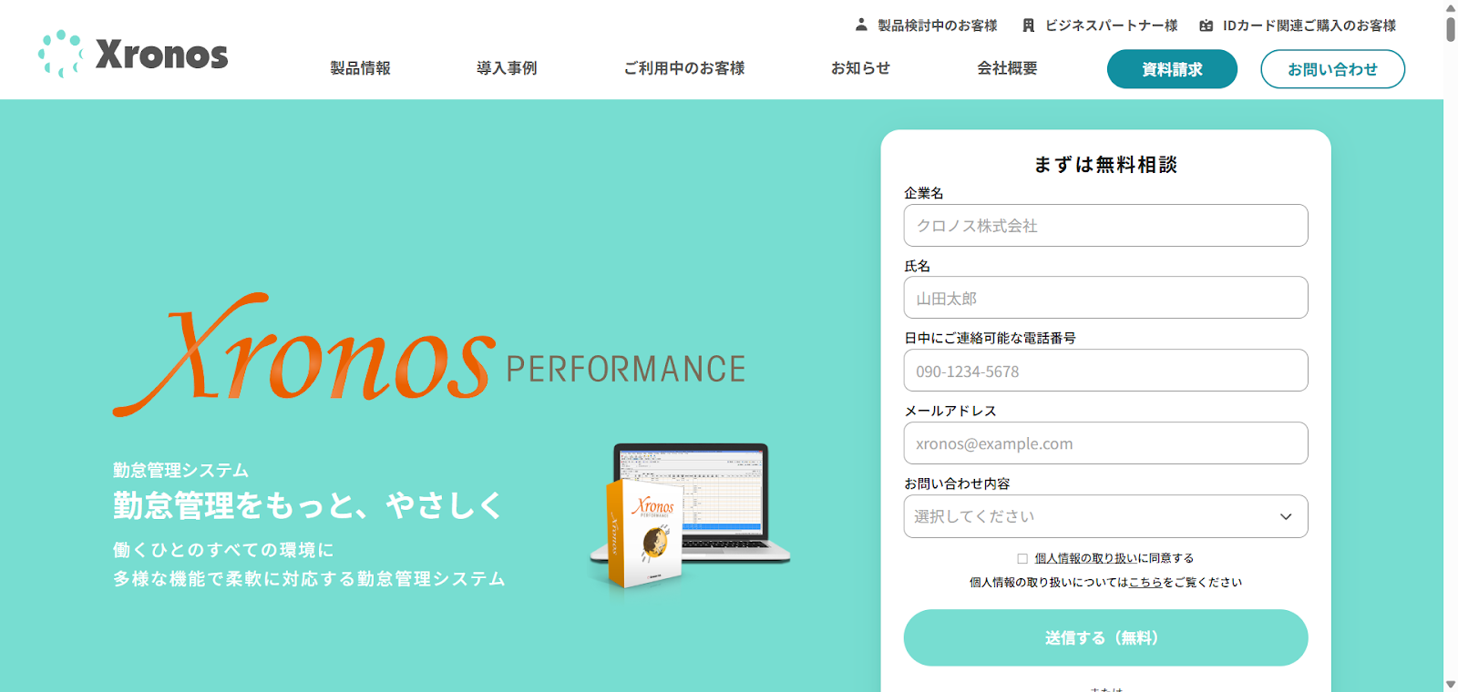 クロノスPerformance